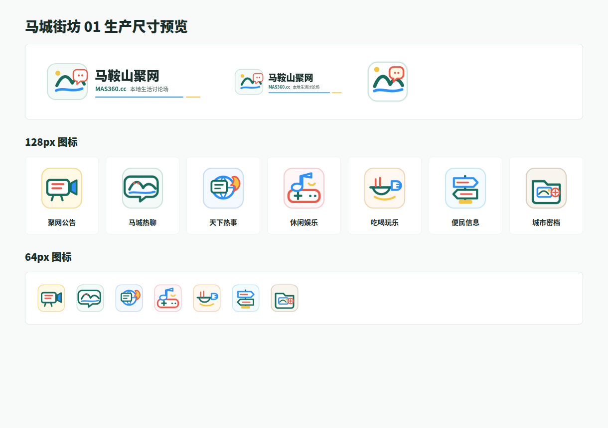 马城街坊风格活动导图候选，仅用于附件化dry-run，不直接上线