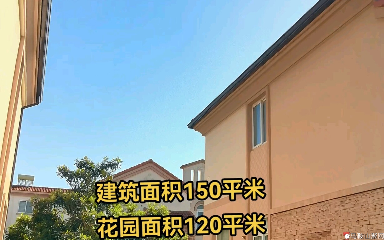 南京的后花园，马鞍山和县独门独院别墅总价68万起-1.jpg